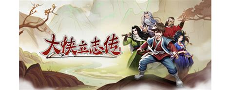 大俠立志傳 文武狀元|大侠立志传文武状元后天获取方法